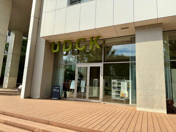 柏の葉アーバンデザインセンター(UDCK)
