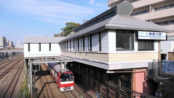 京急 神奈川駅
