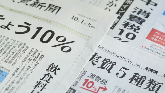 ｢家計疲弊で企業貯め込む｣消費税が招く富の偏在