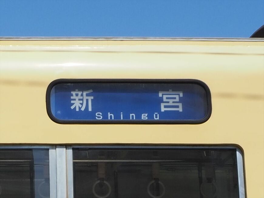 貝塚線は行先によって表示幕の色が違う。西鉄新宮行きは青に白文字だ（記者撮影）