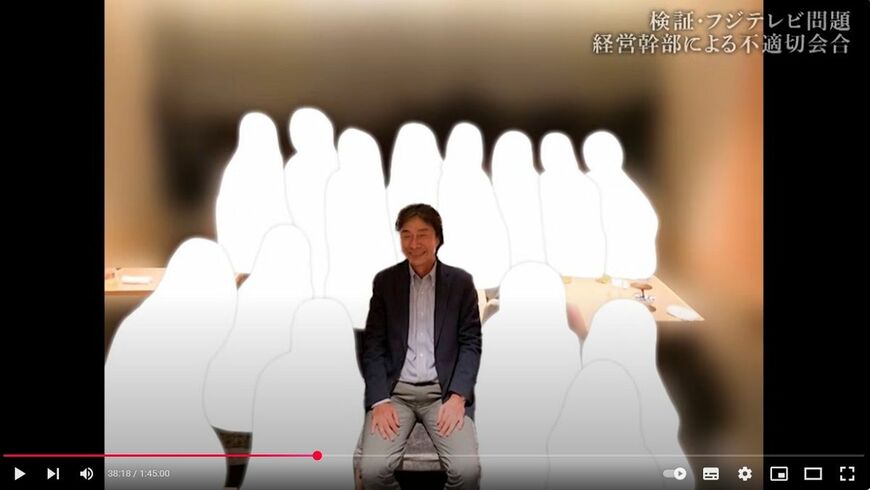 「港さんと仲良くお食事をする会」で若手女性社員に囲まれる港前社長（写真：フジテレビ公式YouTubeチャンネルより）