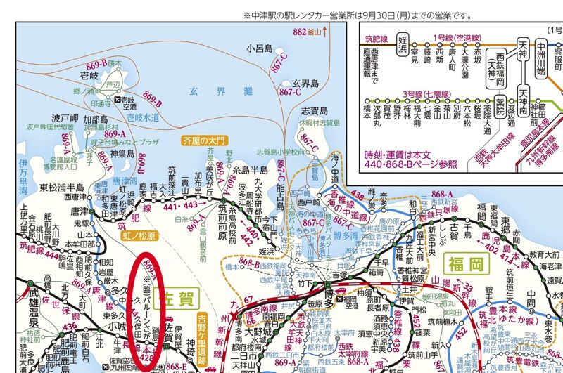 赤丸で囲った部分に普段はない「バルーンさが」駅の表示がある （出所：JTB時刻表2024年10月号©JTBパブリッシング）
