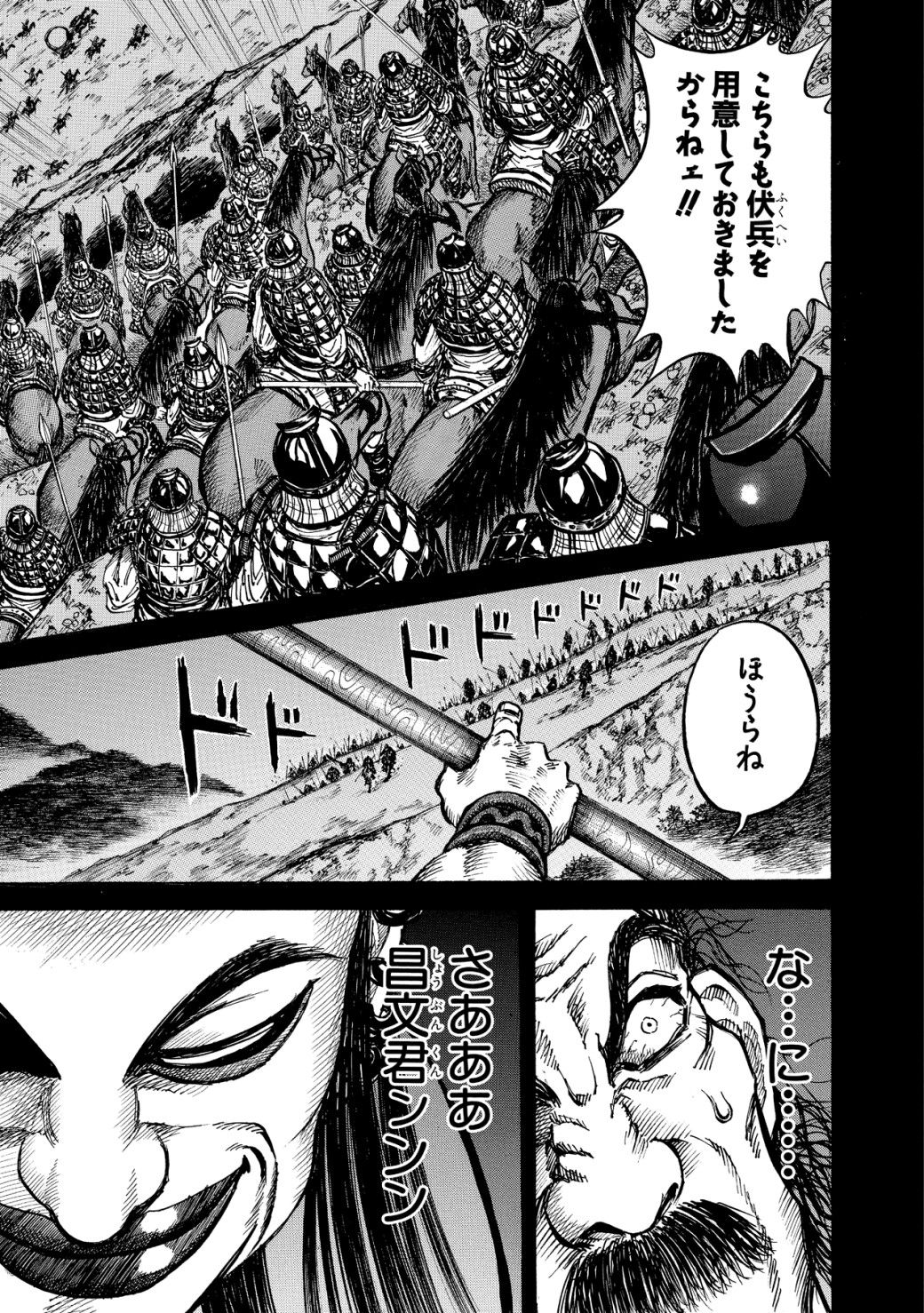 漫画 漫画 キングダム 第13話 王騎 乱入の真意 キングダム 東洋経済オンライン 社会をよくする経済ニュース