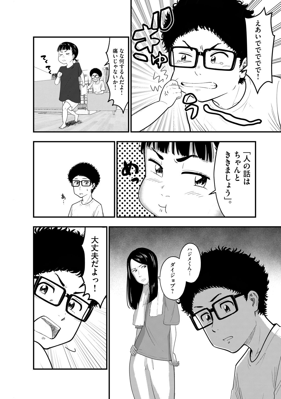 東洋経済の写真特集：947007ページ6の内容を深掘り