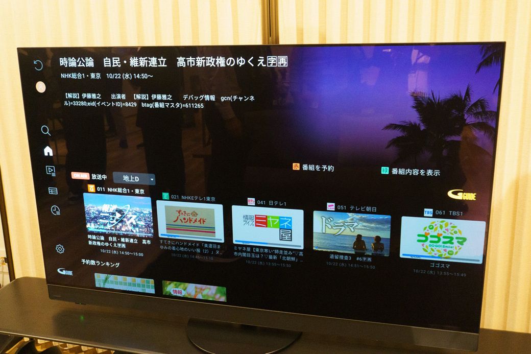 パナソニック miyotto