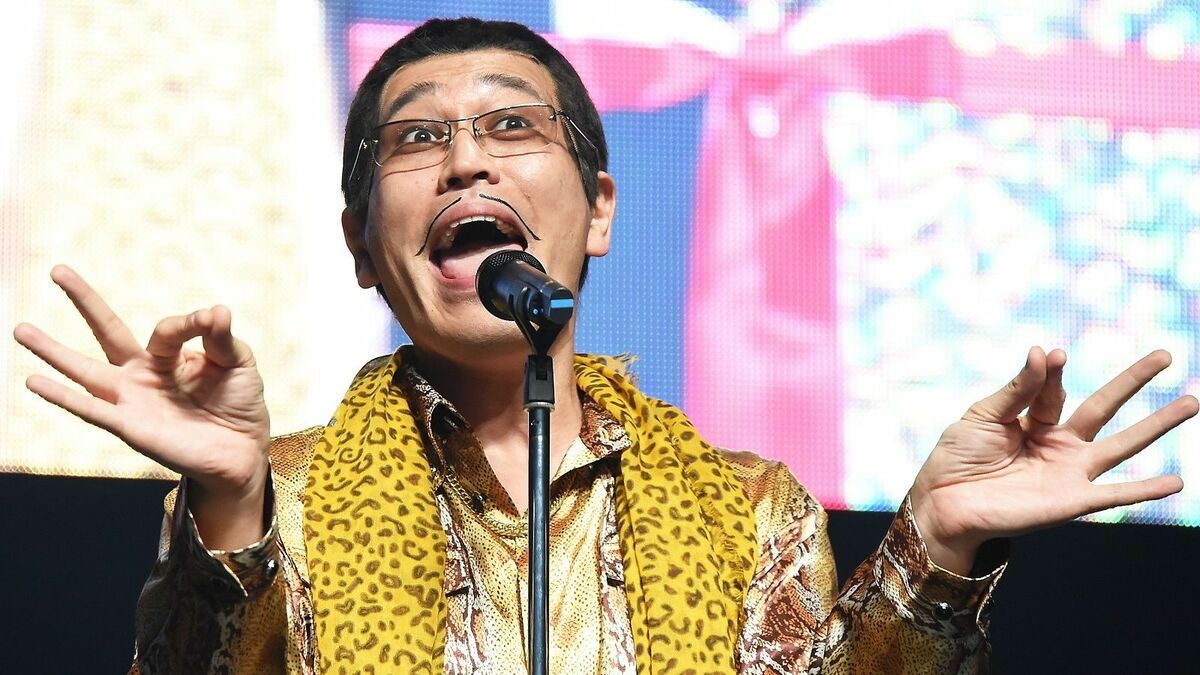 ピコ太郎｢日本よりも海外で超売れた｣深い理由 天才・古坂大魔王が