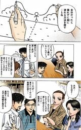 （漫画：©︎三田紀房／コルク）