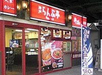 牛丼戦争どこ吹く風・神戸らんぷ亭の「牛丼3兄弟」戦略《それゆけ!カナモリさん》