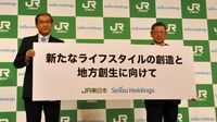 JR東と西武が包括連携､いったい何をやるのか ｢新幹線とプリンスホテル｣で展開､他分野は？