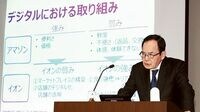 イオン社長が漏らした｢アマゾンへの危機感｣ EC売上高1.2兆円を目指すが道のりは険しい
