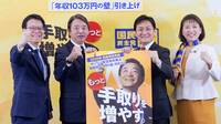 連合がついに抗議書を提出､玉木･国民民主党"強気の105人擁立"がもたらす｢党勢拡大｣の危うい代償