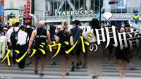 訪日客は過去最高､それでも百貨店が苦戦を強いられる理由とは？ 高島屋は業績見通しを下方修正､三越伊勢丹はアプリで海外優良顧客を囲い込み