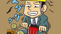 GMOなど日本企業も続々参入､過熱する採掘ビジネス »»Part2 仮想通貨 大バトル