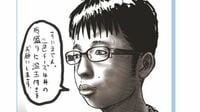 社会現象にも｢チー牛｣イラストの男性"現在の姿"