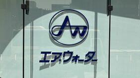 不正会計のエア･ウォーター､報告書公表後も調査妨害や隠蔽　長年染みついた強権体質…再出発期す経営陣が歩む難路