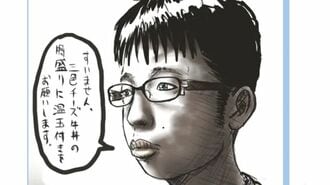 社会現象にも｢チー牛｣イラストの男性"現在の姿"