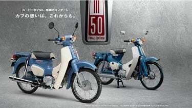 さらばスーパーカブ50｣原チャリは消えゆくのか 電動アシスト自転車と原付2種の狭間で | AERA dot. | 東洋経済オンライン