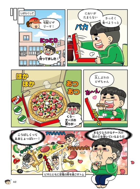 漫画