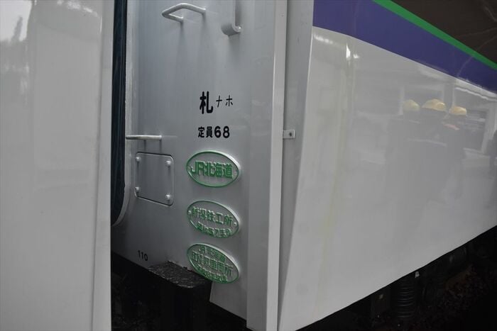 連結面の銘板。わざわざJR北海道カラーの若葉色を