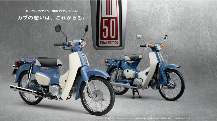 画像 | ｢さらばスーパーカブ50｣原チャリは消えゆくのか 電動アシスト自転車と原付2種の狭間で | AERA dot. | 東洋経済オンライン