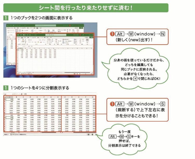 画像 | ｢エクセルの達人｣が実践する7つの超基本機能 ちょっとした操作