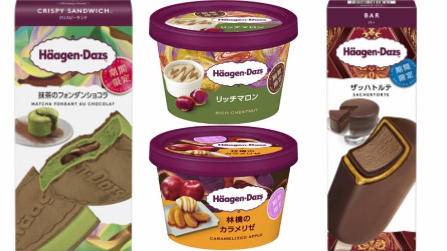 秋冬の期間限定品をミニカップや片手で食べられるアイスクリームで訴求する（写真：ハーゲンダッツ ジャパン）