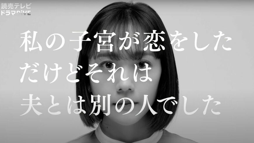 子宮恋愛