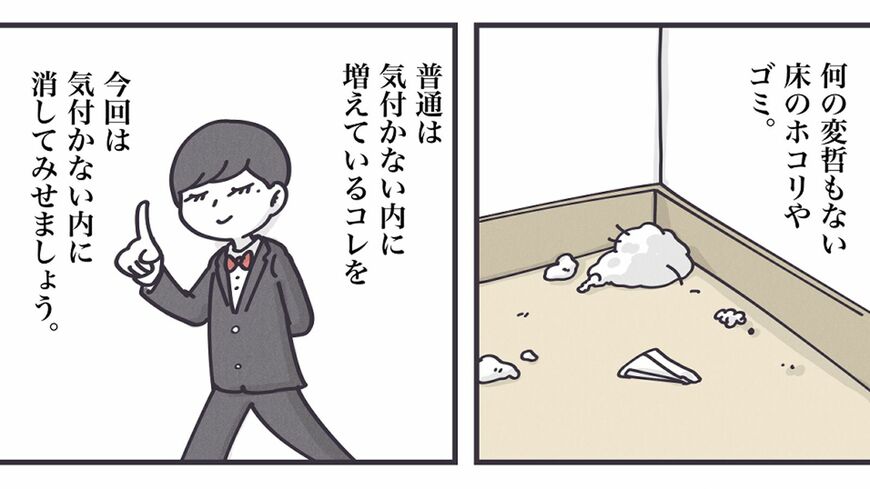 丁寧ならぬ暮らし