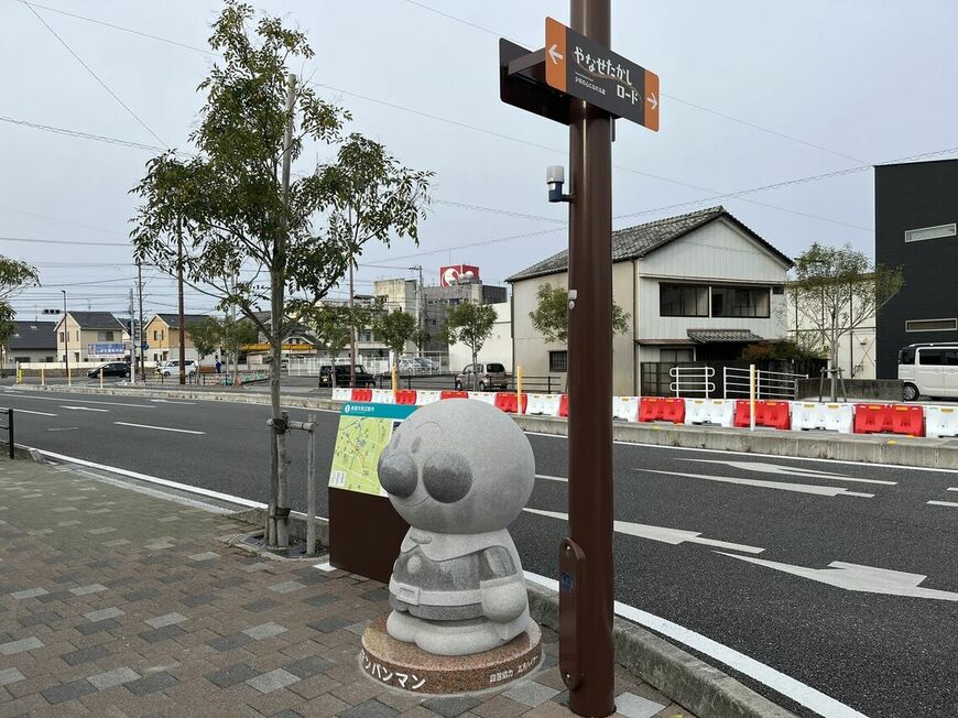 やなせたかしロード