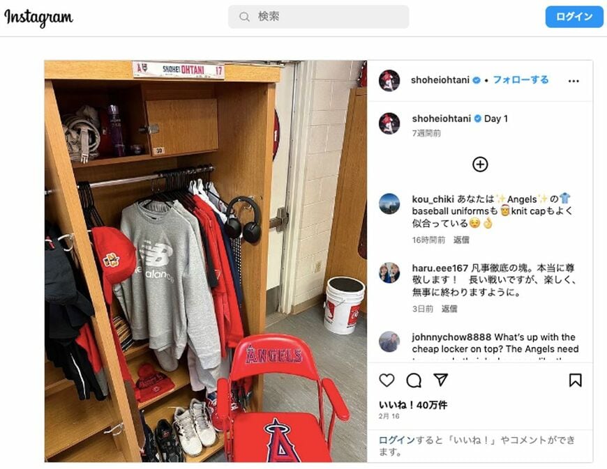 （画像：大谷選手のインスタグラムより）
