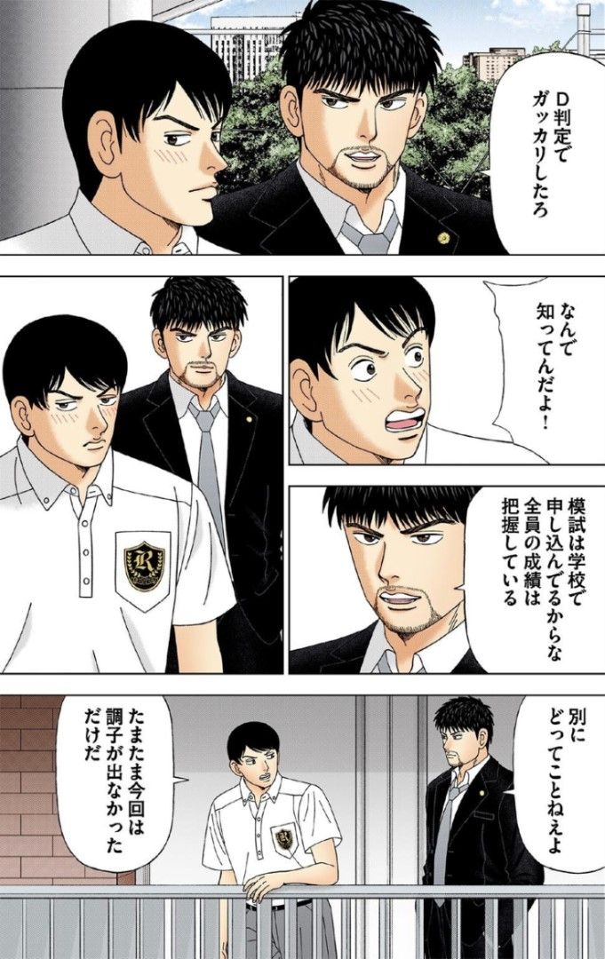 （漫画：©︎三田紀房／コルク）