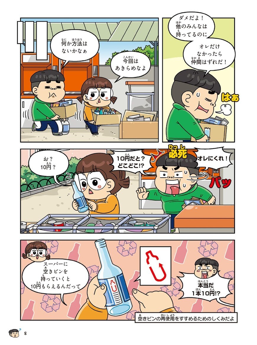 漫画