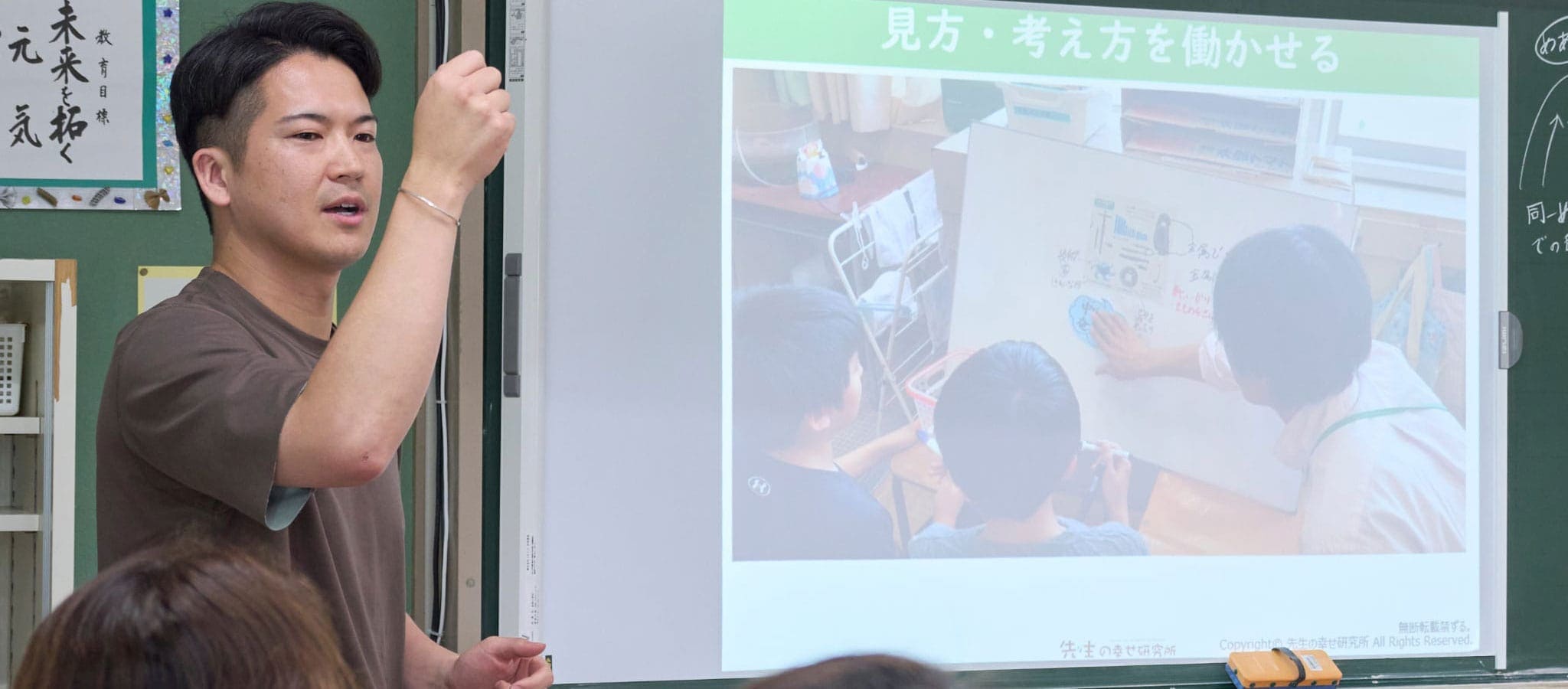 学校の｢固定観念と人間関係｣変えた研修の中身