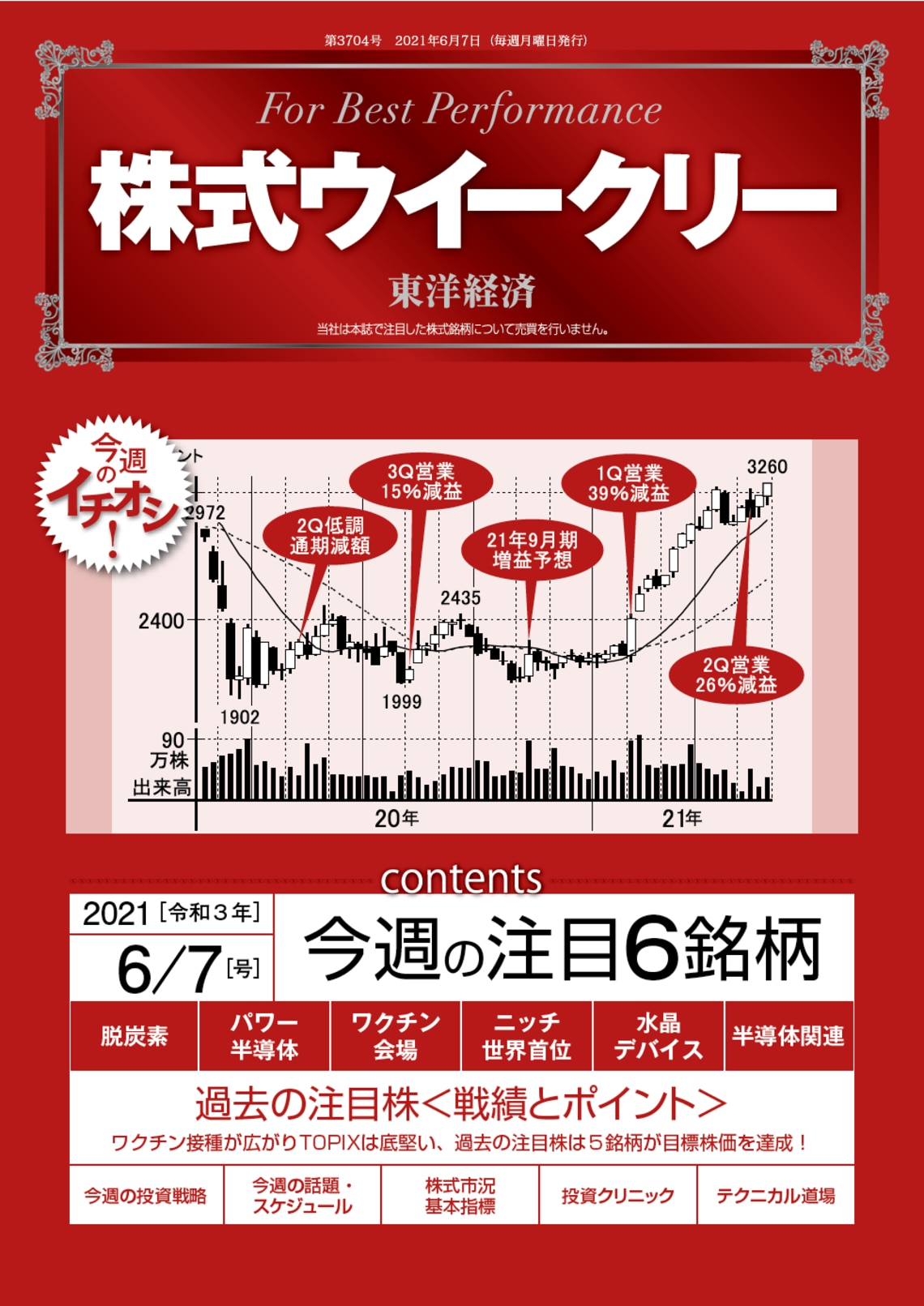 サイバーテロ対策の切り札､セキュリティ関連銘柄を狙え｜会社四季報オンライン