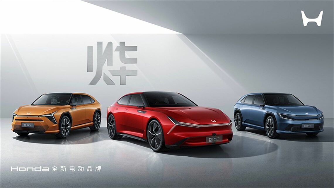 2024年4月16日に発表したホンダの中国向け次世代EV「烨シリーズ」（写真：本田技研工業）
