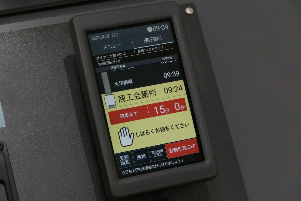 乗務員支援システムの表示（記者撮影）