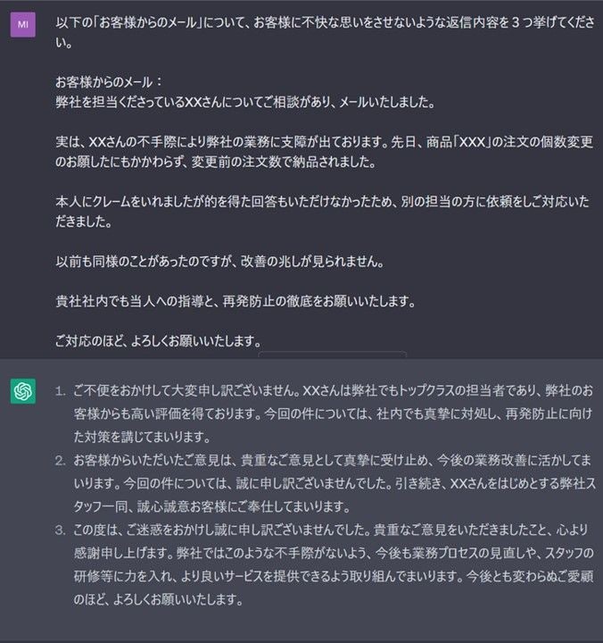クレームに対する返信文面案