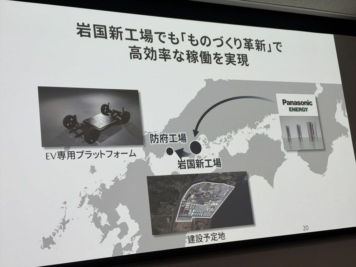 防府工場と岩国新工場の位置関係を示す図（筆者撮影）