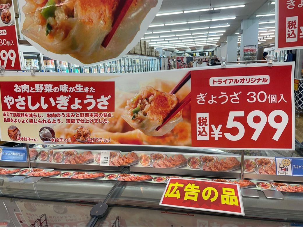 令和の小売店の常識ともいえるプライベートブランドもしっかり展開して、お安い（筆者撮影） 
