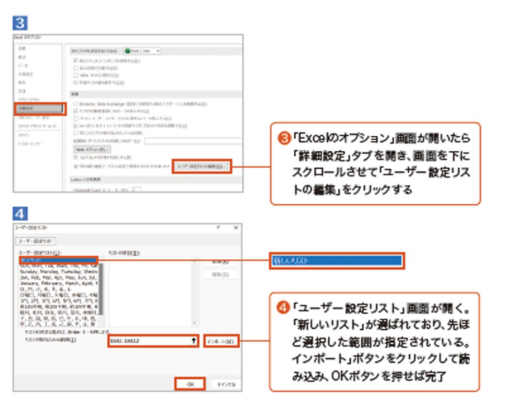 （出所：『仕事が10倍速くなる！ 見るだけExcelカンタン図解』）