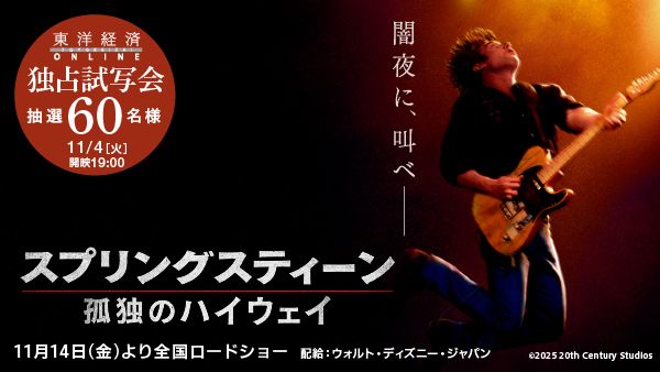 映画『ファンファーレ！ふたつの音』