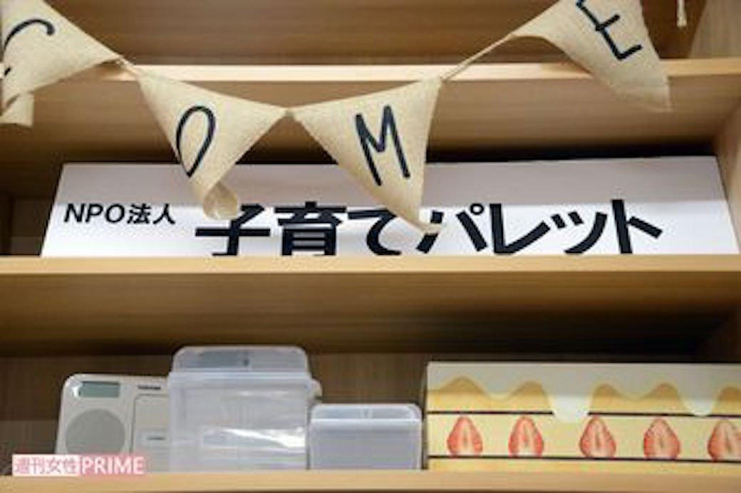 「子育てパレット」では、地域の拠り所となり、子連れで立ち寄れる“ママの居場所”づくりにも力を注ぐ（写真：週刊女性PRIME）