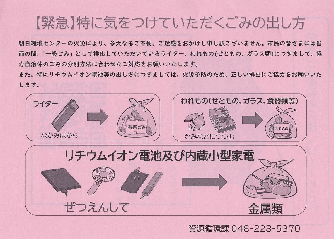 ビラ