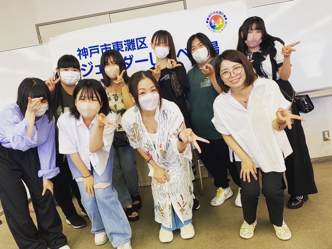 神戸市東灘区「ジェンダーしゃべり場」