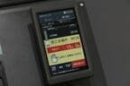 乗務員支援システムの表示