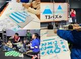 「T3（ティースリーパズル）」を使った子ども向けのワークショップの様子（撮影：長島氏）