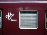 阪急電車の長年の特徴だった「鎧戸」。窓の日よけだ（撮影：南正時）