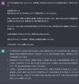 クレームに対する返信文面案