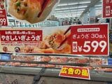 令和の小売店の常識ともいえるプライベートブランドもしっかり展開して、お安い（筆者撮影） 