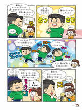 理科でミラクル4ページ